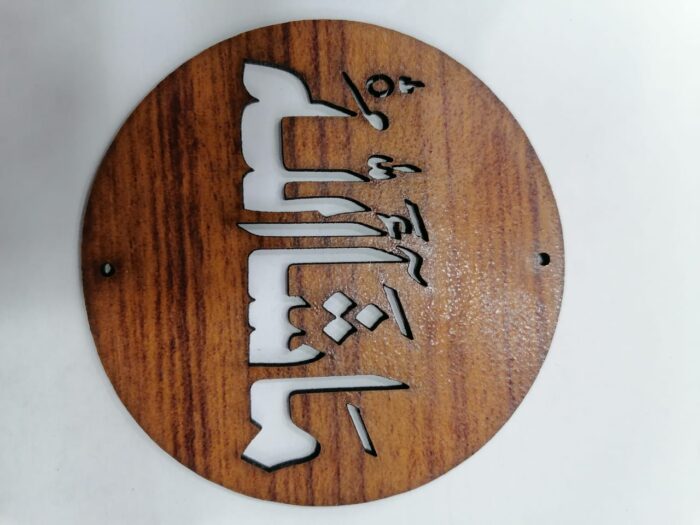 MDF Design Sheet for Himalayan Salt Lamp