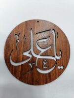 MDF Design Sheet for Himalayan Salt Lamp