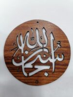 MDF Design Sheet for Himalayan Salt Lamp