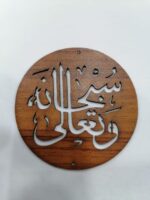 MDF Design Sheet for Himalayan Salt Lamp